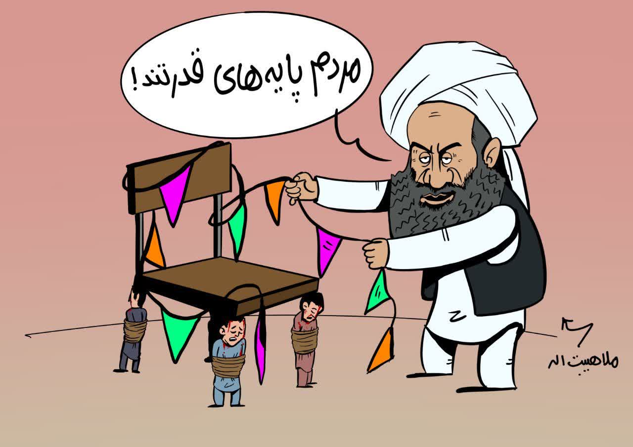 پایه های قدرت طالبان - کاریکاتیر/ أسس قدرة طالبان