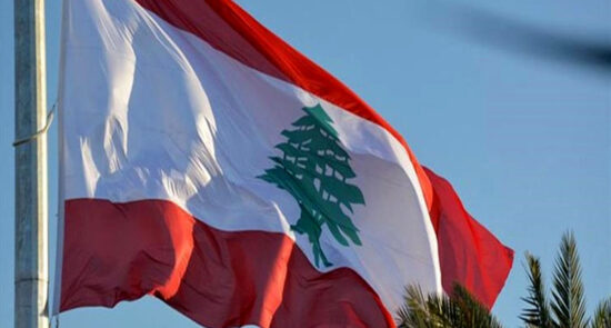لبنان 550x295 - دعا لبنان إلى تحرك دولي ضد الكيان الصهيوني
