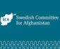 رد فعل اللجنة السويدية على تعليق أنشطة هذا البلد في أفغانستان