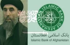 image 1 226x145 - The Islamic Bank of Afghanistan, A Wide Cover for Terrorist Activities