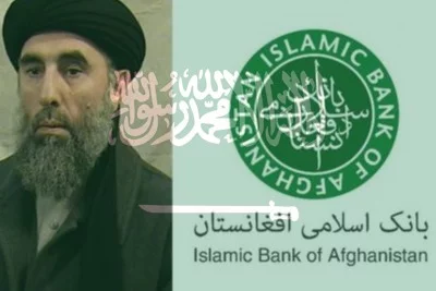 image 1 - The Islamic Bank of Afghanistan, A Wide Cover for Terrorist Activities