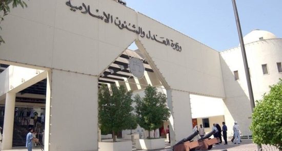 محکمه آل خلیفه 550x295 - Khalifa courts issue harsh sentences against prisoners of conscience