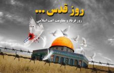 روز قدس 226x145 - International Quds Day in Herat