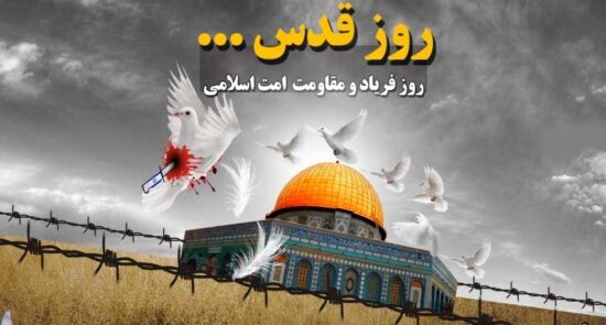 روز قدس 550x295 - International Quds Day in Herat