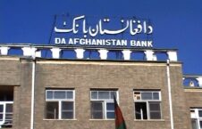 د افغانستان بانک 226x145 - International Aid Bolsters Afghanistan's Currency Amid Taliban Rule, Bloomberg Reports