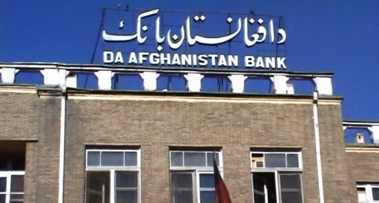 د افغانستان بانک 550x295 - International Aid Bolsters Afghanistan's Currency Amid Taliban Rule, Bloomberg Reports