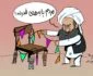 کارٹون / طالبان کی طاقت کی بنیاد!