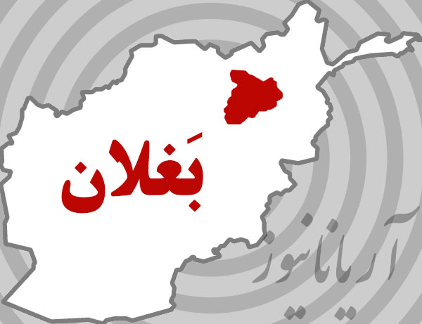 بغلان - حمله مسلحانه بر دهها کارمند ماین پاکی در ولایت بغلان