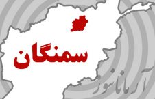 سمنگان 226x145 - درگیری خونین مردم با طالبان در سمنگان