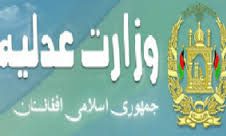 هشدار وزارت عدلیه به احزاب افغانستان