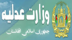 آمریت تدارکات وزارت عدلیه، اعلامیه صادر کرد