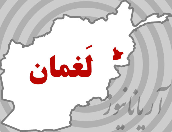 حمله هوایی بر یک زندان طالبان در لغمان