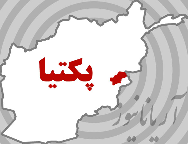 پکتیا - وقوع یک درگیری میان نیروهای طالبان با نظامیان پاکستانی در ولایت پکتیا