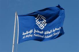 انحلال الوفاق بحرین، انتقادِ نهادهای منطقوی و بین‌المللی را برانگیخت!