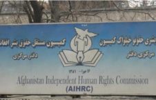 کمیسیون حقوق بشر افغانستان محاکمه صحرایی آزاده را محکوم نمود