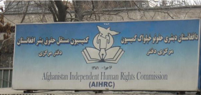 کمیسیون حقوق بشر افغانستان محاکمه صحرایی آزاده را محکوم نمود