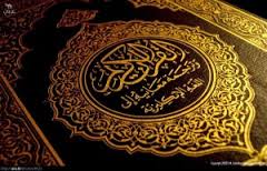 گزارشی از مراسم گرامیداشت ماه نزول قرآن