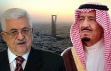 پایان دست ودلبازی عربستان با تشکیلات خودگردان فلسطین!