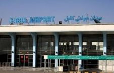 میدان هوایی کابل به حکومت افغانستان سپرده شد