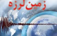 وقوع یک زمین لرزه 4.6 ریشتری در کابل