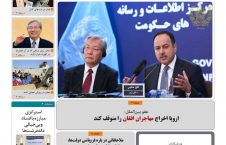 مهمترین عناوین روزنامه های افغانستان، شنبه 15 میزان