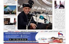 مهمترین عناوین روزنامه های افغانستان، دو شنبه 10 میزان