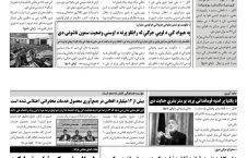 مهمترین عناوین روزنامه های افغانستان، چهارشنبه 26 میزان 96