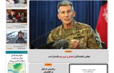 مهمترین عناوین روزنامه های افغانستان، سه شنبه 30 عقرب