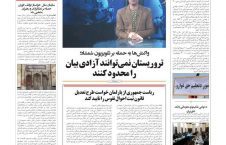 مهمترین عناوین روزنامه های افغانستان، چهارشنبه 17 عقرب