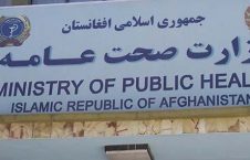 وزارت صحت عامه از وخامت اوضاع زخمیان حادثه کابل خبر داد