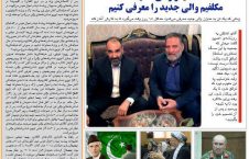 مهمترین عناوین روزنامه های افغانستان، سه شنبه 5 جدی