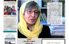 مهمترین عناوین روزنامه های افغانستان، یکشنبه 19 قوس