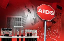 عوامل شیوع ایدز در افغانستان