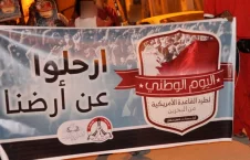 باشنده گان بحرینی ترمپ و نتانیاهو را آتش زدند!