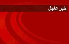 خبرعاجل: وقوع یک انفجار در نزدیکی پوهنتون پل تخنیک کابل