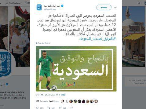 عربستان - حمایت رژیم صهیونیستی از فوتبالیست های سعودی + عکس