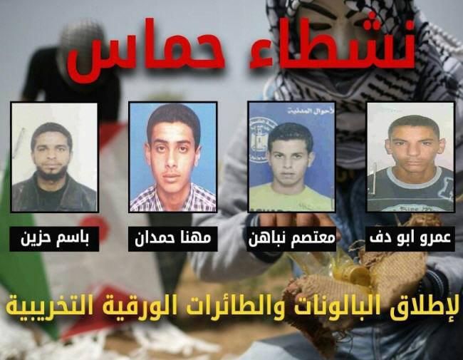 فلسطینی - اردوی اسراییل 5 نوجوان فلسطینی را به قتل رساند