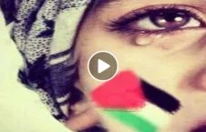 ویدیو/ فلسطین می گرید