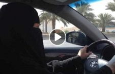 ویدیو/ قتل زن سعودی و دوستانش بدلیل راننده گی!