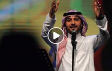 ویدیو زن عربستانی آغوش خواننده مشهور 226x145 - ویدیو/ زن عربستانی در آغوش خواننده مشهور!