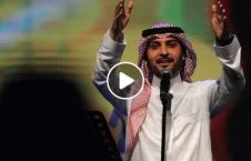ویدیو/ زن عربستانی در آغوش خواننده مشهور!