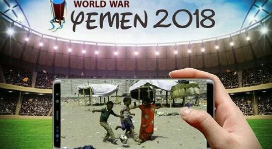 جام جهانی در یمن!