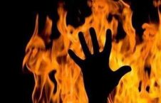 آتش 226x145 - مادری که طفل ۶ ماهه اش را آتش زد! + عکس