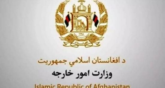 وزارت امور خارجه 550x295 - پیام وزارت خارجه طالبان درباره اعزام دپلومات‌های جدید برای سفارت افغانستان در تهران