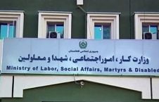 وزارت کار، امور اجتماعی، شهدا و معلولین 226x145 - اعلامیه‌ وزارت کار و امور اجتماعی به مناسبت یک سالگی تسلط طالبان در افغانستان