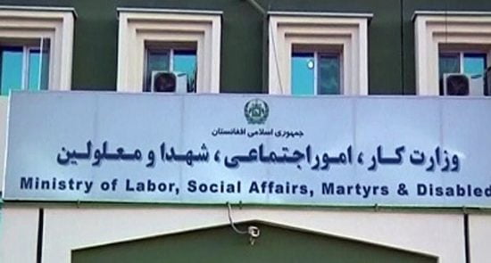 وزارت کار، امور اجتماعی، شهدا و معلولین 550x295 - اعلامیه‌ وزارت کار و امور اجتماعی به مناسبت یک سالگی تسلط طالبان در افغانستان