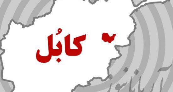 کابل1 550x295 - وقوع دو انفجار در غرب کابل؛ طالبان: چگونگی انفجارها تا هنوز معلوم نیست