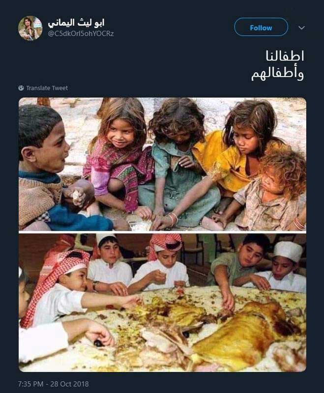یمن عربستان - تصویر/ غذا خوردن اطفال یمنی و اطفال سعودی