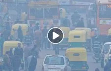 ویدیو/ آلوده گی هوا در دهلی نو به مرز هشدار رسید!