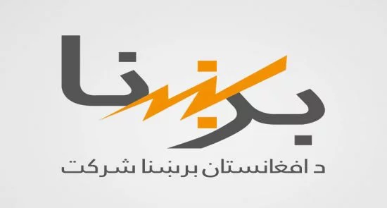 ضرر 9 ملیاردی برشنا شرکت از تخریب پایه‌های برق توسط مخالفان مسلح دولت